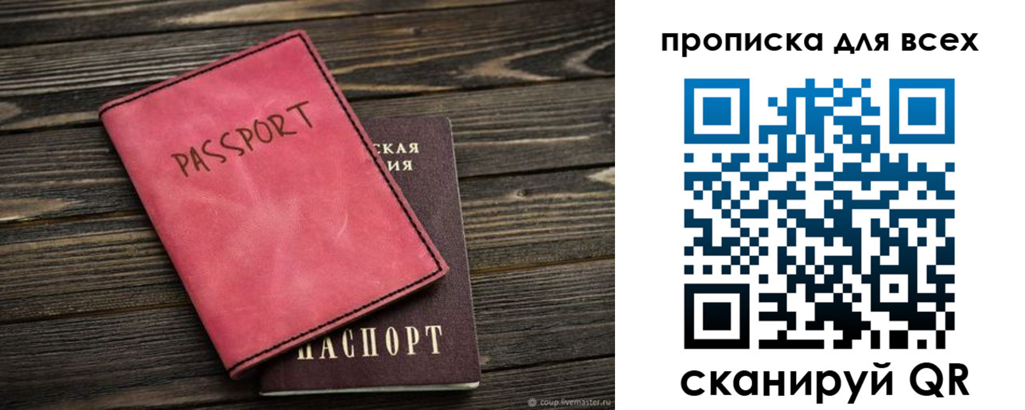 прописка гарантия в Губкинском
