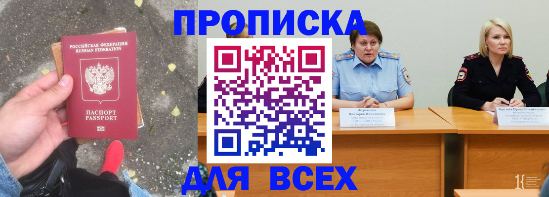 миграционный учет в Губкинском