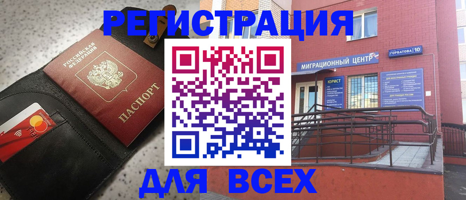 временная регистрация гарантия в Губкинском