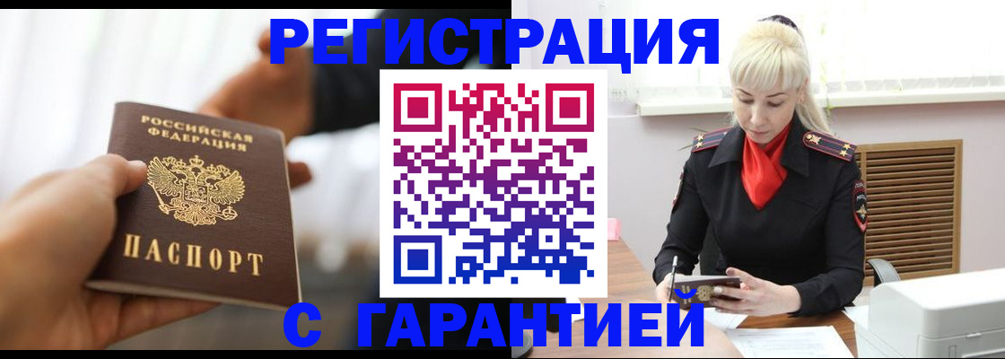 регистрация в Губкинском