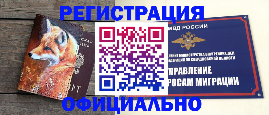 временная регистрация 2025 в Губкинском
