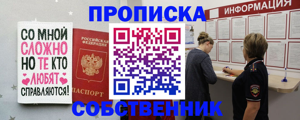 временная регистрация для всех в Губкинском